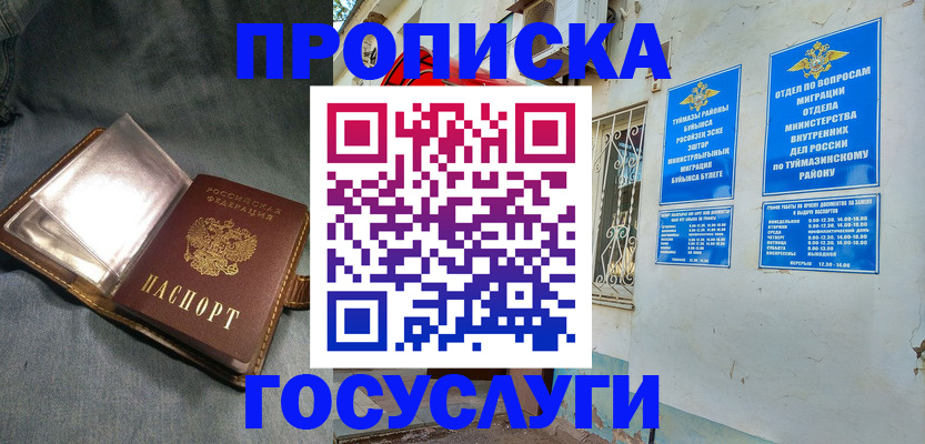 временная регистрация гарантия в Пущино