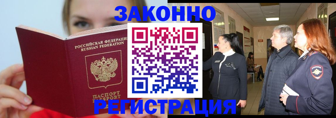 временная регистрация в квартире в Пущино